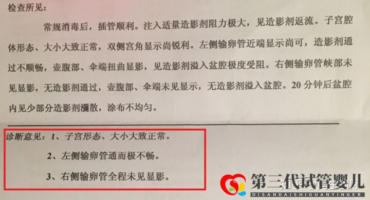 女人做了试管人就废了其中的辛酸苦不堪言,但我不(图1)