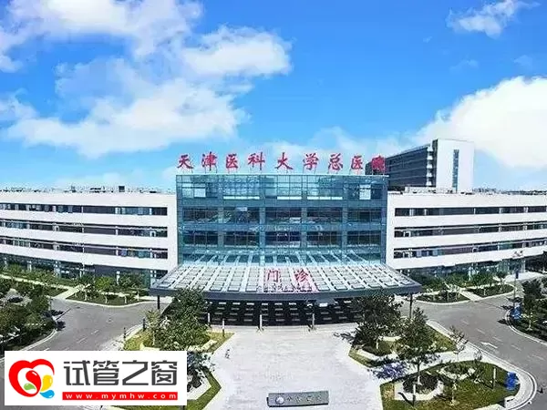 天津医科大学总医院大楼