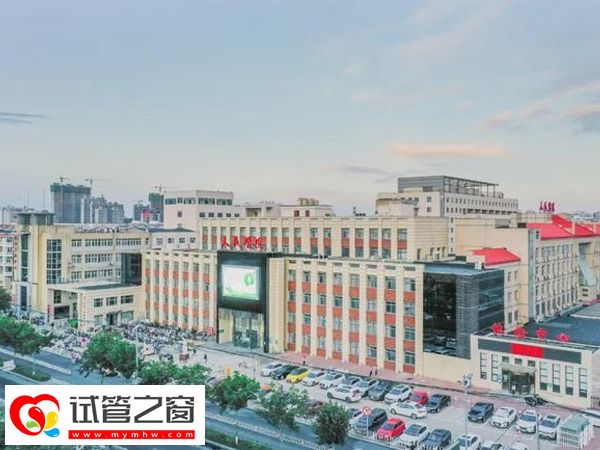 沧州人民医院